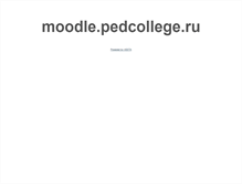 Tablet Screenshot of moodle.pedcollege.ru