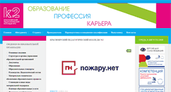 Desktop Screenshot of museum.pedcollege.ru